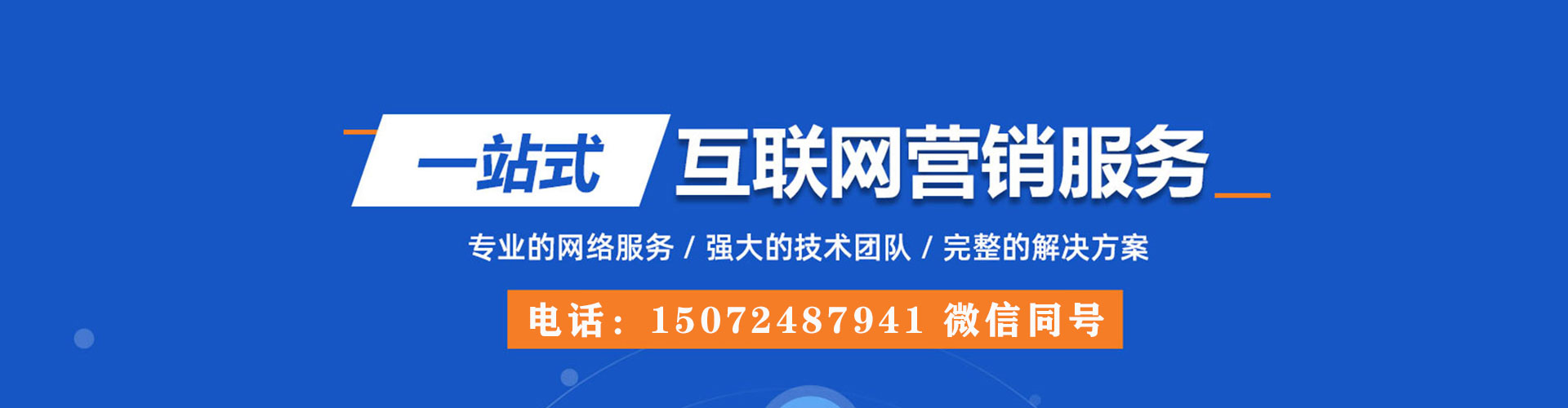 广信百度竞价推广